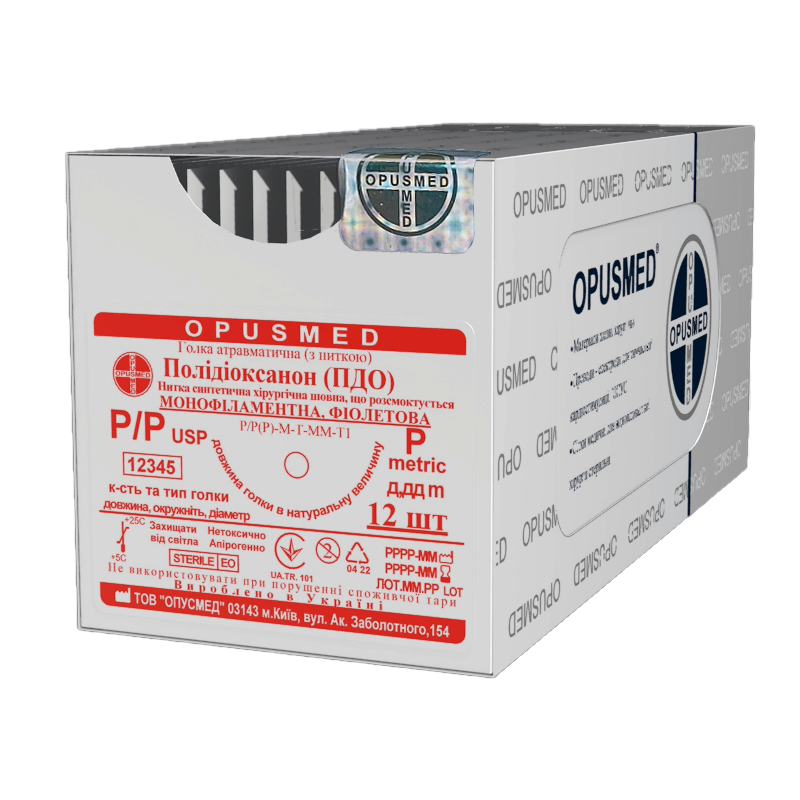 ATP. голка з нитк. ПДО моно. фіолетова 1(4) 0,75м 48мм 1/2 Ріж1